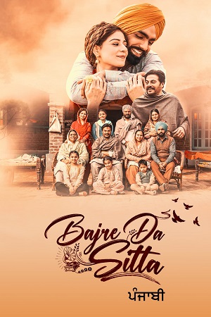 Bajre Da Sitta (2022) poster