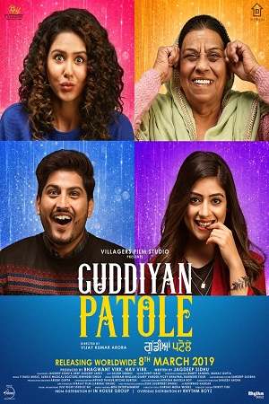 Baby Dolls (Guddiyan Patole) (2019) poster