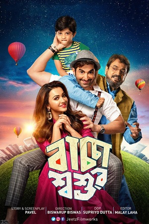 Baccha Shoshur (2019) Bengali Full Movie 480p - 720p - 1080p WEB-DL poster