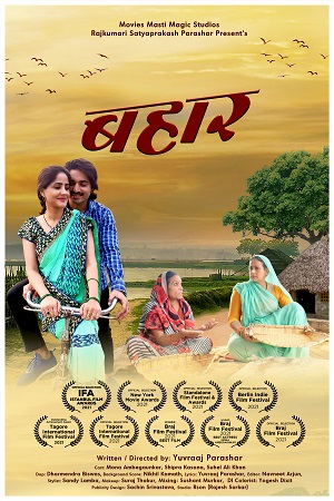 MX Bahaar (2021) Hindi Full Movie 720p - 1080p poster