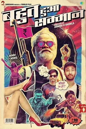 Bahut Hua Samman (2020) poster