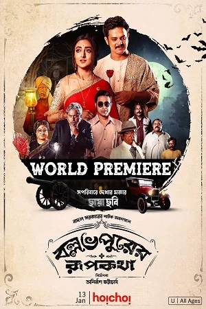 Ballabhpurer Roopkotha (2022) Bengali Full Movie WEB-DL 480p - 720p - 1080p poster