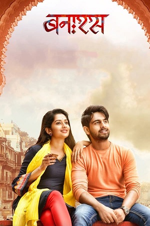 Banaras – Zee5 (2022) Dual Audio [Hindi ORG. 5.1 + Kannada] WeB-DL 480p - 720p - 1080p poster
