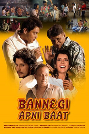 Bannegi Apni Baat (2021) Hindi Full Movie 480p - 720p poster