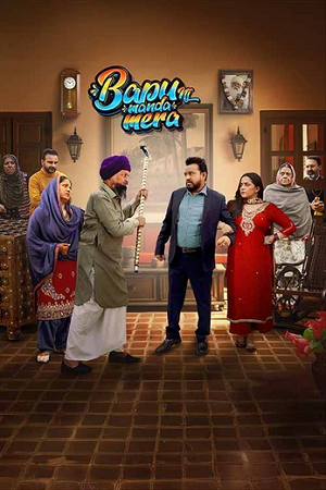 Bapu Ni Manda Mera (2024) poster