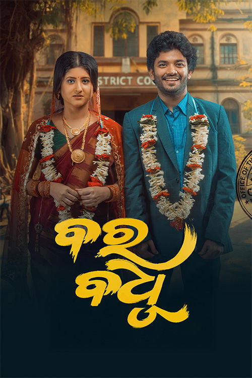 Bara Badhu (2026) Odia WEB-DL Full Movie 480p - 720p - 1080p poster