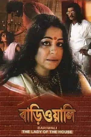 Bariwali (2000) Bengali AMZN WEB-DL 480p - 720p - 1080p poster