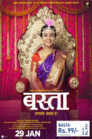 Basta (2021) {Marathi With English Subtitles} ZEE5 WEBRip 480p - 720p - 1080p poster