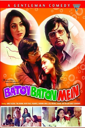 Baton Baton Mein (1979) Hindi Full Movie 480p - 720p poster