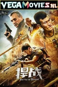 Battle of Defense (2020) poster