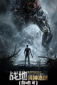 Battlefield: Fall of the World (2022) poster