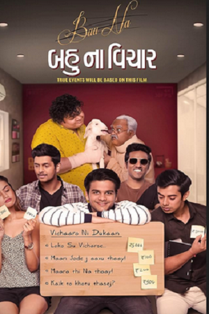 Bau Na Vichaar (2019) Gujarati WEB-DL Full Movie 480p - 720p - 1080p poster