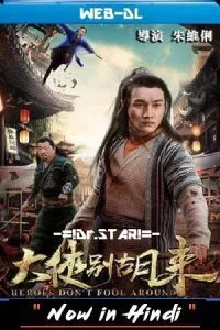 Be a Real Hero Hu Lai (2020) poster