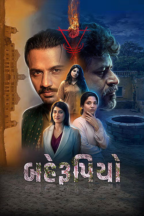 Behrupiyo (2026) poster