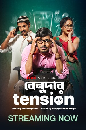 Benudar Tension (2023) poster