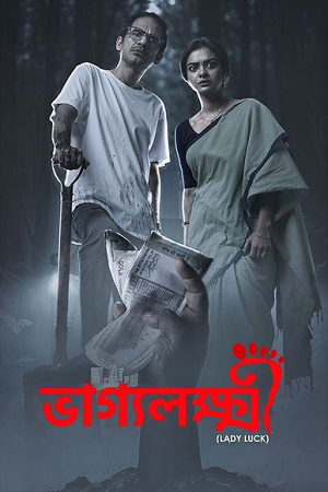 Bhaggyolokkhi (2025) poster