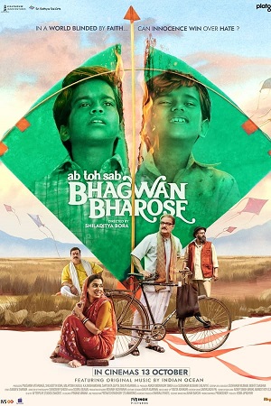 Bhagwan Bharose (2023) poster