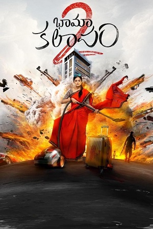 BhamaKalapam 2 (2024) WEB-DL ORG. Dual Audio [Hindi – Telugu] Full Movie 480p - 720p - 1080p poster