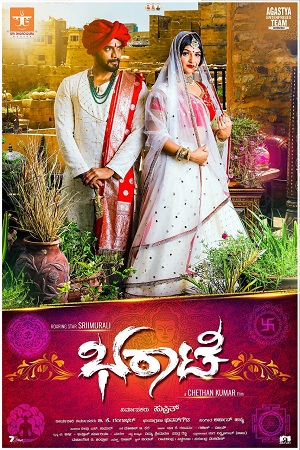 Bharaate (2020) poster