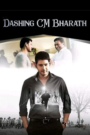 Bharat Ane Nenu – Dashing CM Bharat (2018) poster
