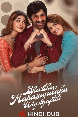 Bhartha Mahasayulaku Wignyapthi (2026) Dual Audio [Hindi (HQ DUBBED) + Telugu DD5.1] WeB-DL 480p - 720p - 1080p – *No Ads* poster