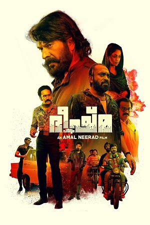 Bheeshma Parvam (2022) poster