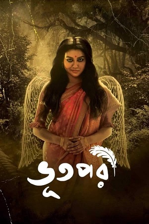 Bhootpori (2024) Bengali WEB-DL Full Movie 480p - 720p - 1080p poster