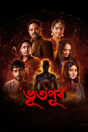 Bhuto Purbo (2025) poster