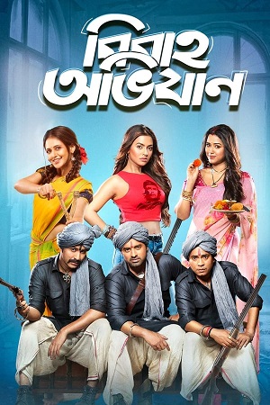 Bibaho Obhijaan (2019) Bengali WEB-DL Full Movie 480p - 720p - 1080p poster