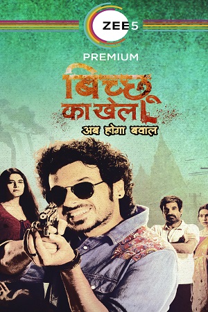Bicchoo Ka Khel (2021) Season 1 Hindi Complete ALTBalaji Original WEB Series 480p 720p 1080p HDRip poster