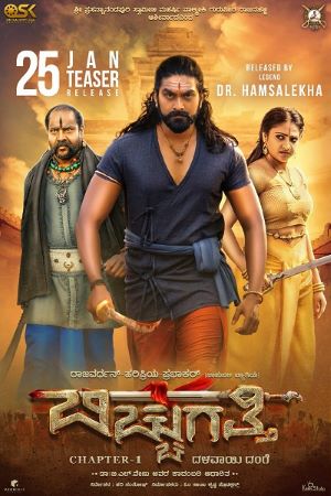 Bicchugatthi (2020) Hindi Dubbed JC WebRip 480p - 720p - 1080p poster