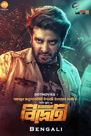 Bidrohi – The Rebel (2022) Bengali Full Movie WEB-DL 480p - 720p - 1080p poster