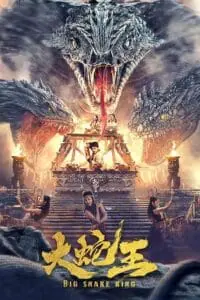 Big Snake King (2022) poster