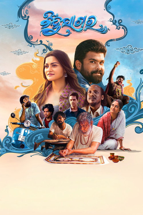 Bindusagar (2025) Odia WEB-DL Full Movie 480p - 720p - 1080p poster