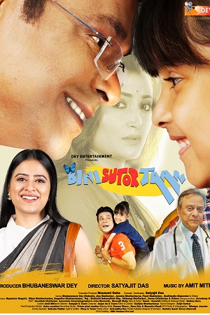Bini Sutor Taan (2026) Bengali Full Movie WEB-DL 480p - 720p - 1080p poster