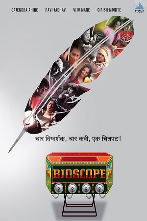 Bioscope (2015) Hindi ORG Dubbed Full Movie WEB-DL 480p - 720p - 1080p poster