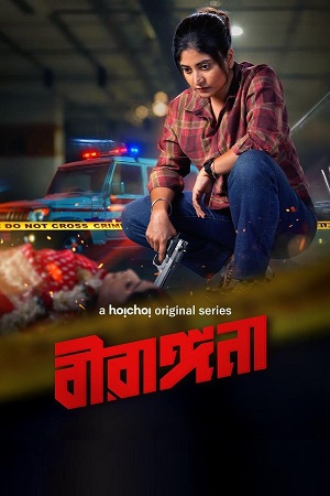 Birangana (Season 1) Bengali Hoichoi Complete Web Series 480p - 720p - 1080p WEB-DL poster