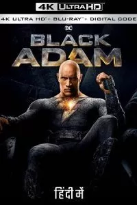 Black Adam (2022) poster