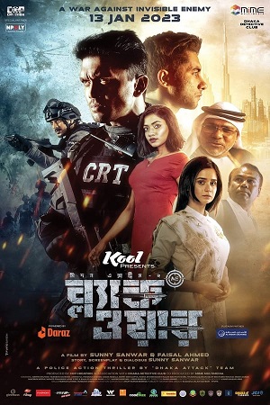 Black War: Mission Exteme 2 (2023) Bangla HDRip 480p - 720p - 1080p poster