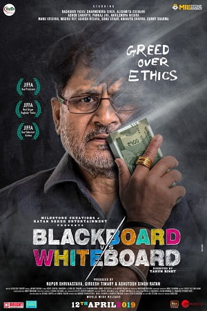 Blackboard vs Whiteboard (2019) poster