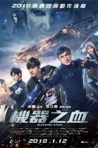 Bleeding Steel (2017) Dual Audio [Hindi-English] 480p - 720p - 1080p poster