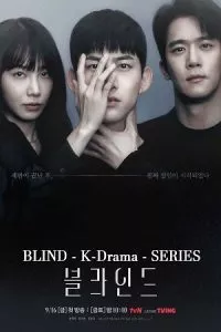 Blind (2022) Season 1 [S01E16 Added] {Korean With English Subtitles} 720p WEB-DL poster