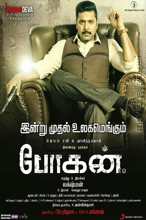 Bogan (2017) HDRip [Hindi Dubbed ORG] Full Movie 480p - 720p - 1080p poster