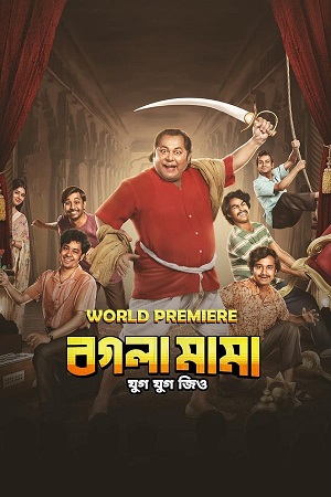 Bogla Mama (2023) Bengali WEB-DL Full Movie 480p - 720p - 1080p poster