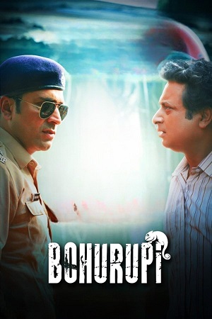 Bohurupi (2024) poster