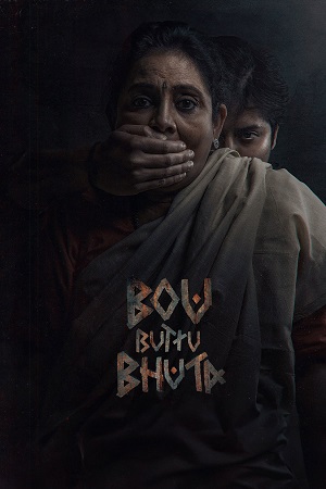 Bou Buttu Bhuta (2025) poster