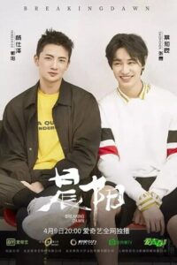 Breaking Dawn (Season 1) Hindi Dubbed (ORG) Complete Full-WEB Series 720p - 1080p WEB-DL – 2019 Chinese Drama Series poster