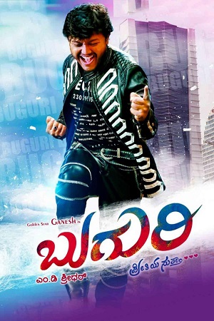 Buguri (2015) poster