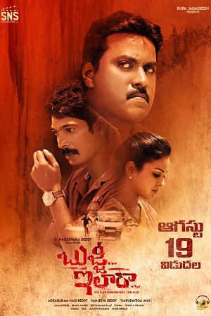 Bujji Ila Raa (2022) poster