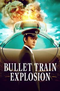 Bullet Train Explosion (2025) poster